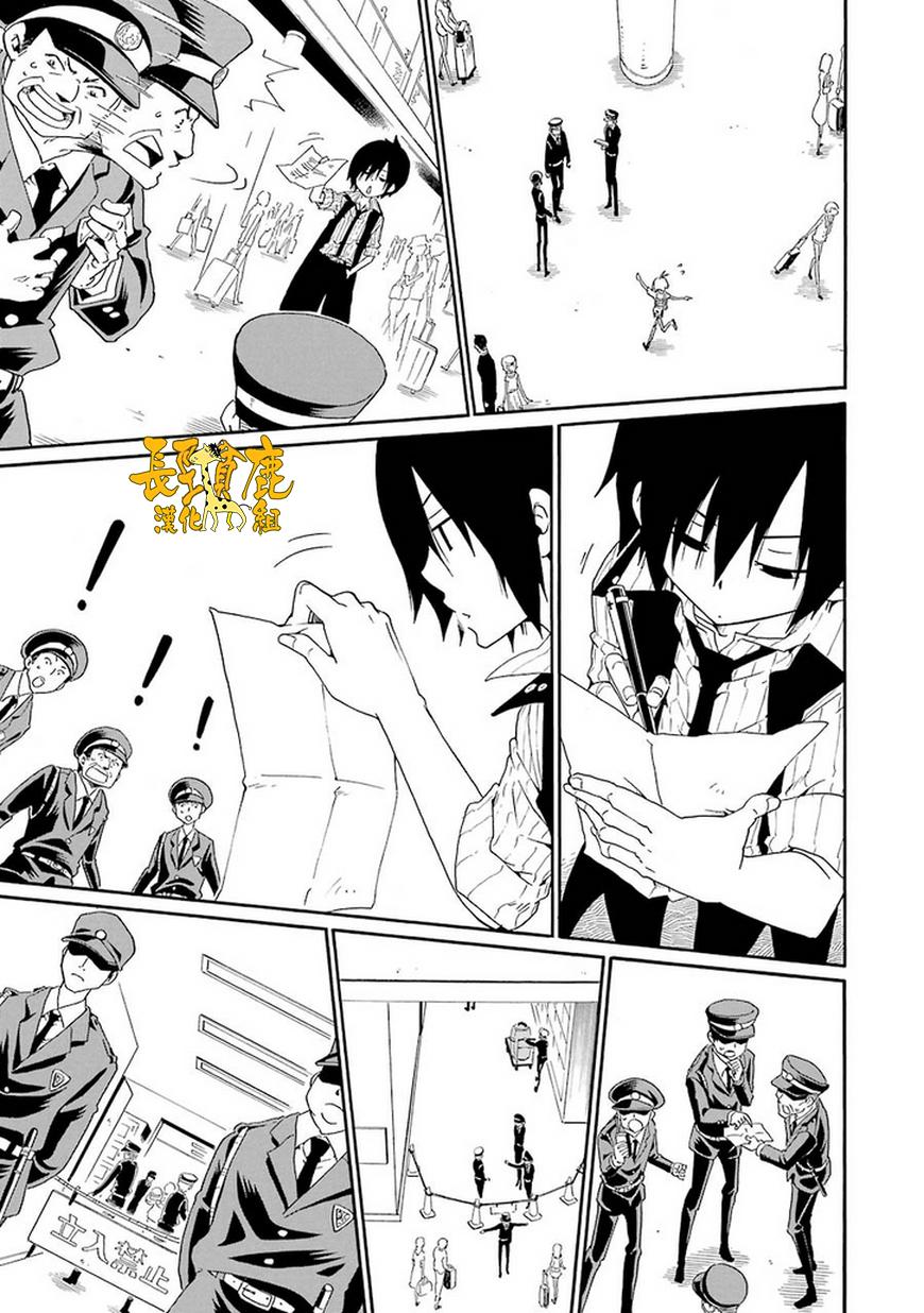 黑之侦探 第6话 第30页