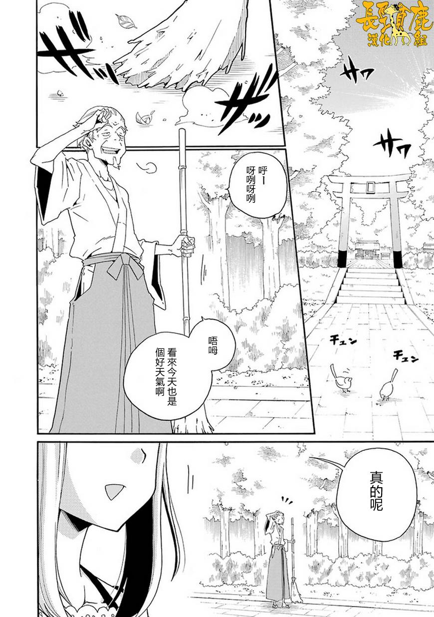 黑之侦探 第7话 第1页