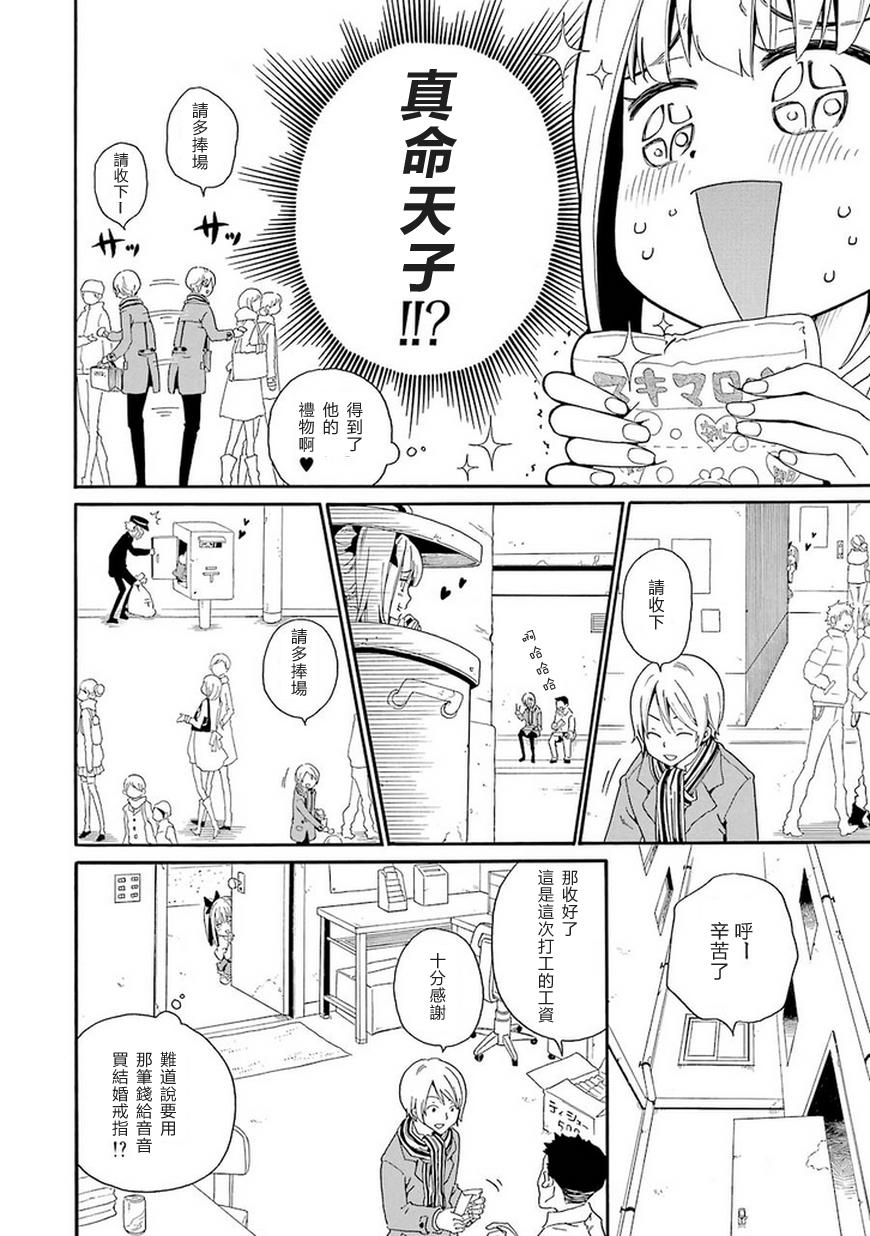 黑之侦探 第7话 第11页