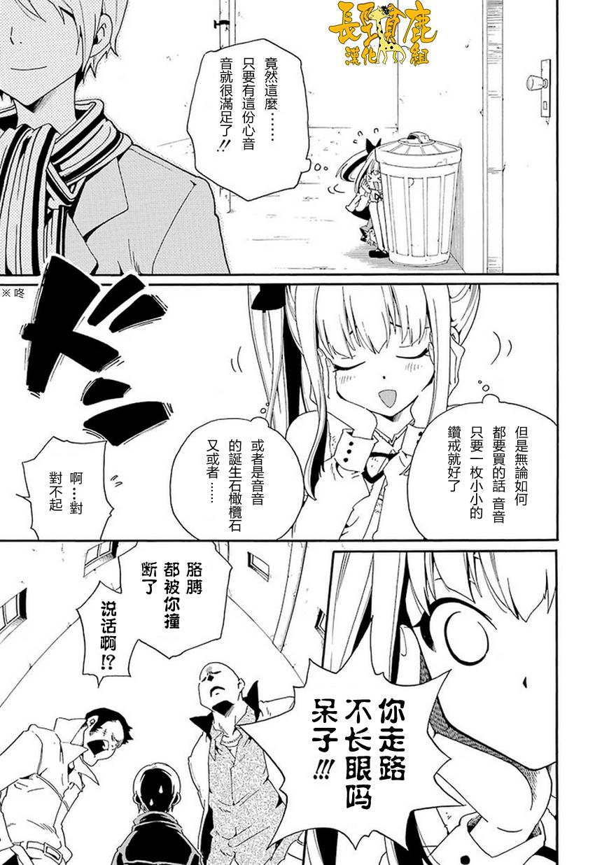 黑之侦探第7话图
