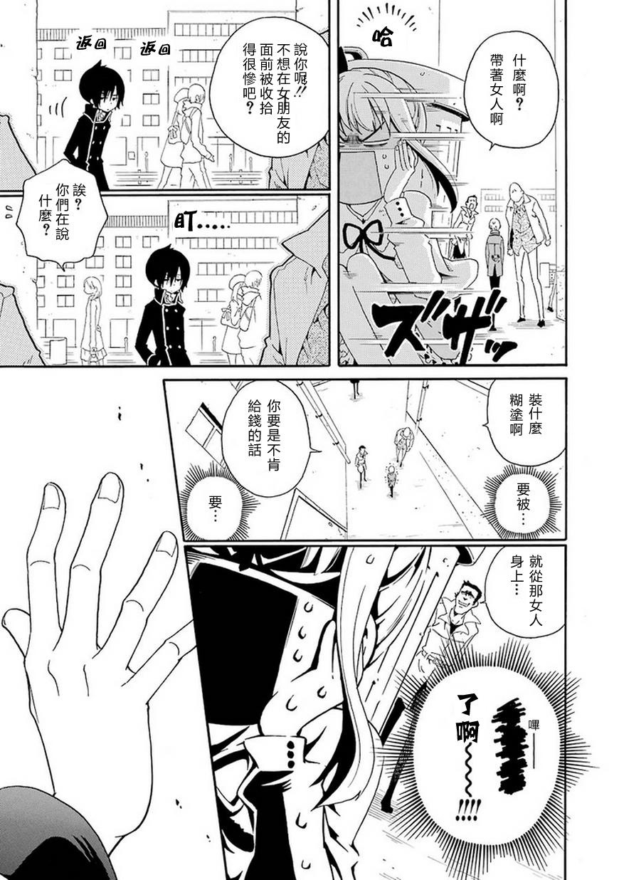 黑之侦探 第7话 第14页