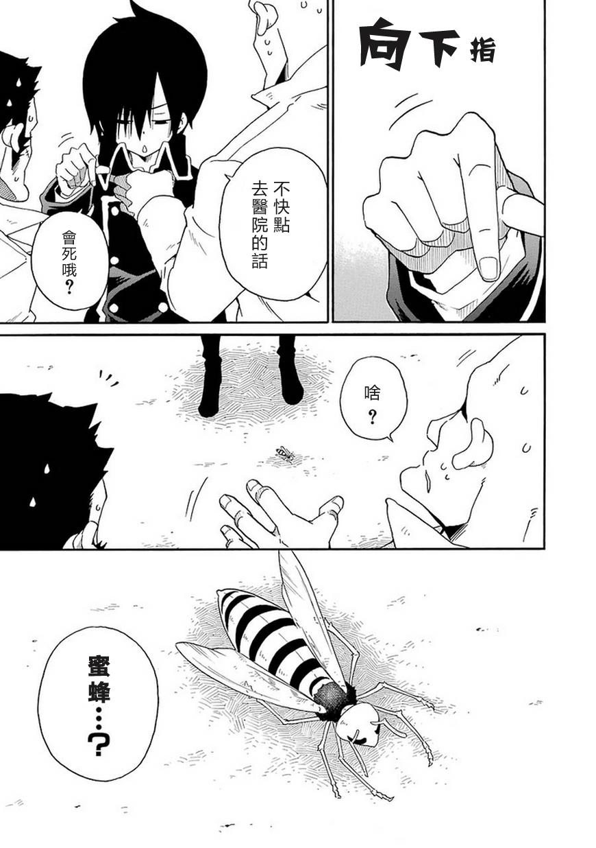 黑之侦探 第7话 第18页