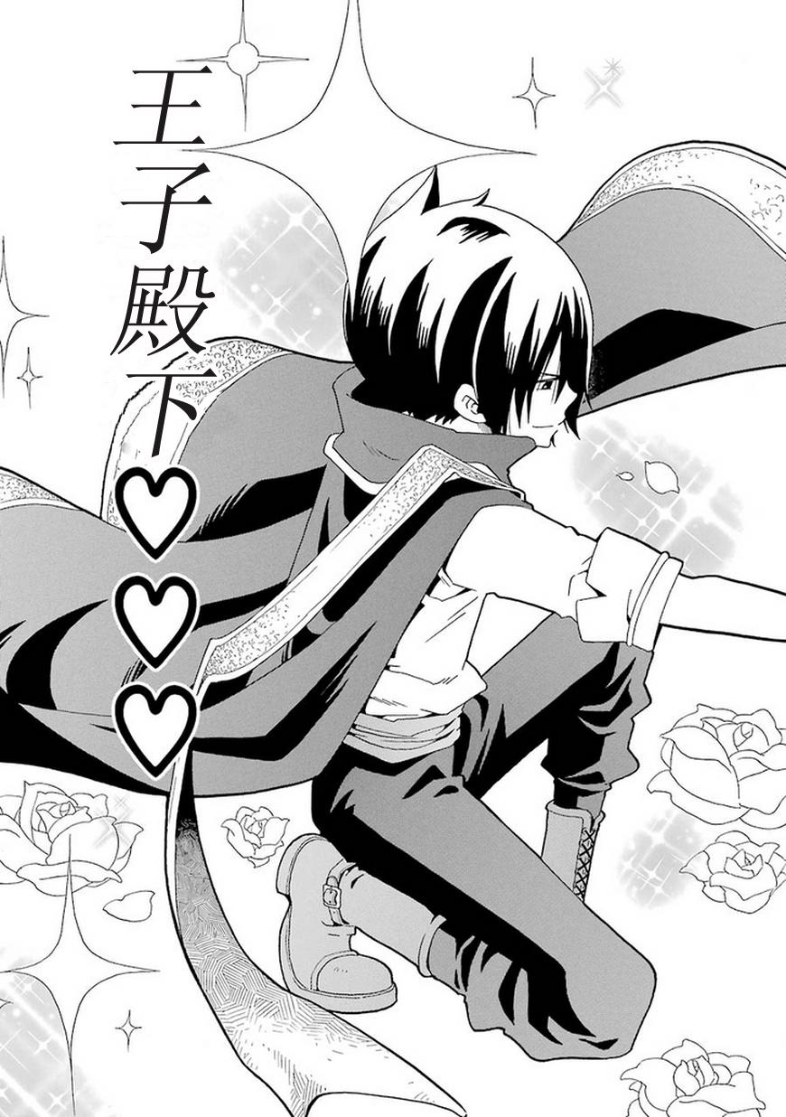 黑之侦探 第7话 第26页