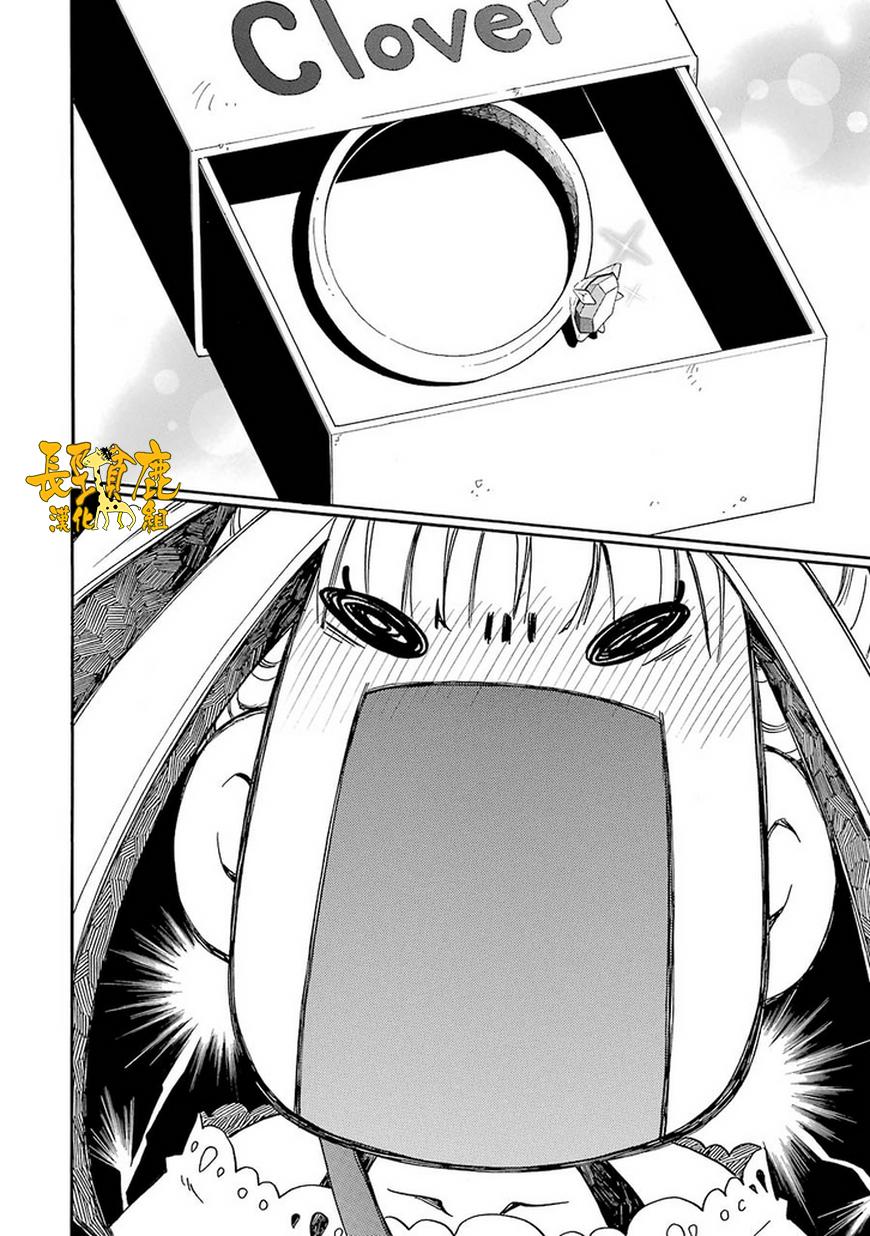 黑之侦探 第7话 第29页