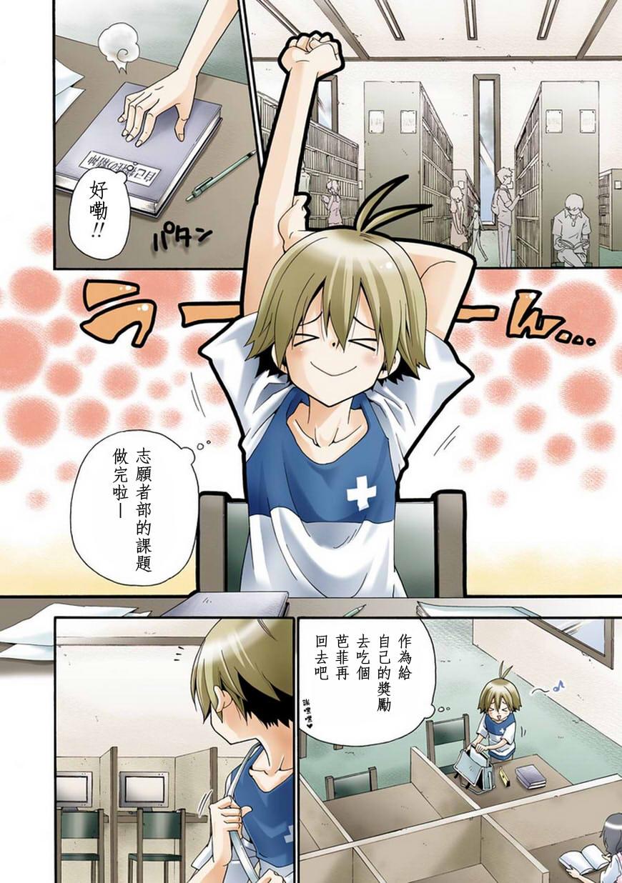 黑之侦探 第8话 第1页