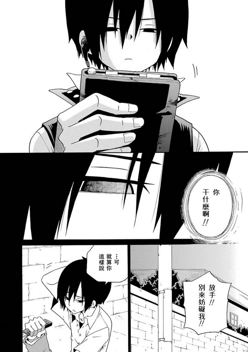 黑之侦探 第8话 第25页