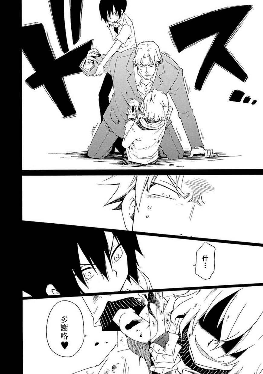 黑之侦探 第8话 第27页