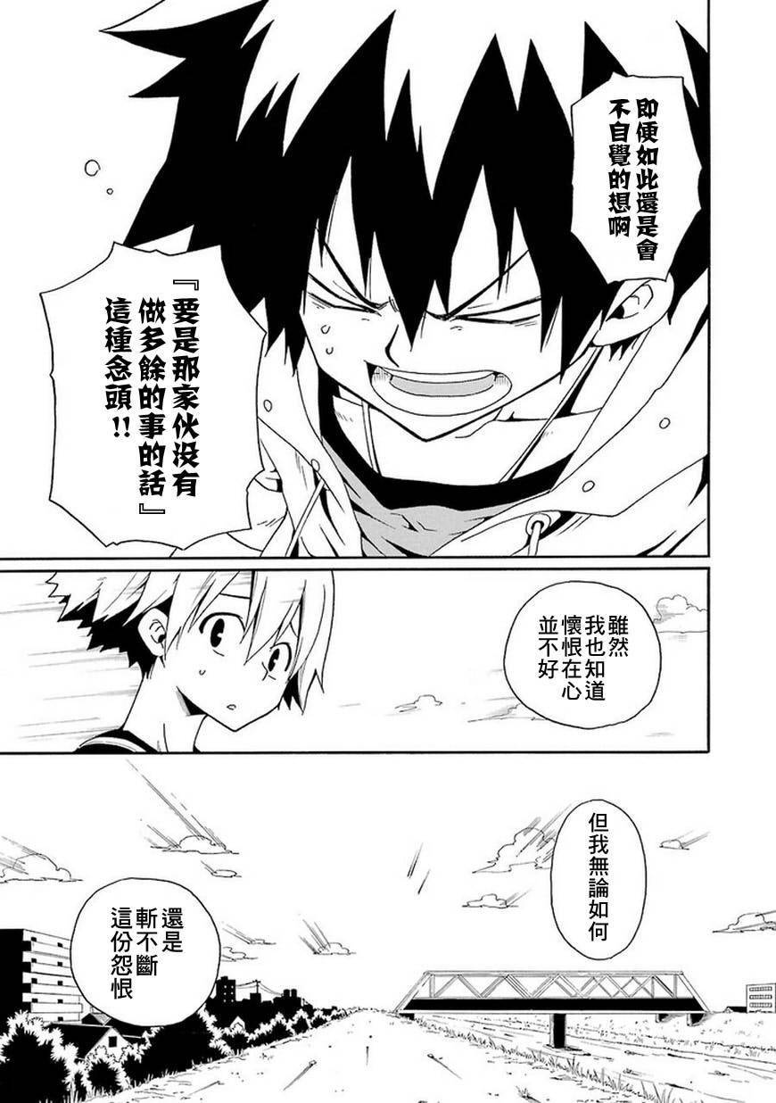 黑之侦探 第9话 第58页