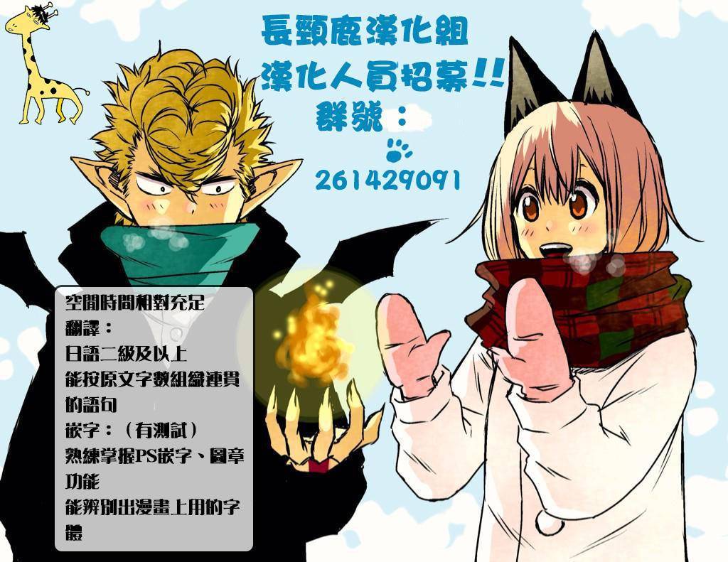 黑之侦探第9话图