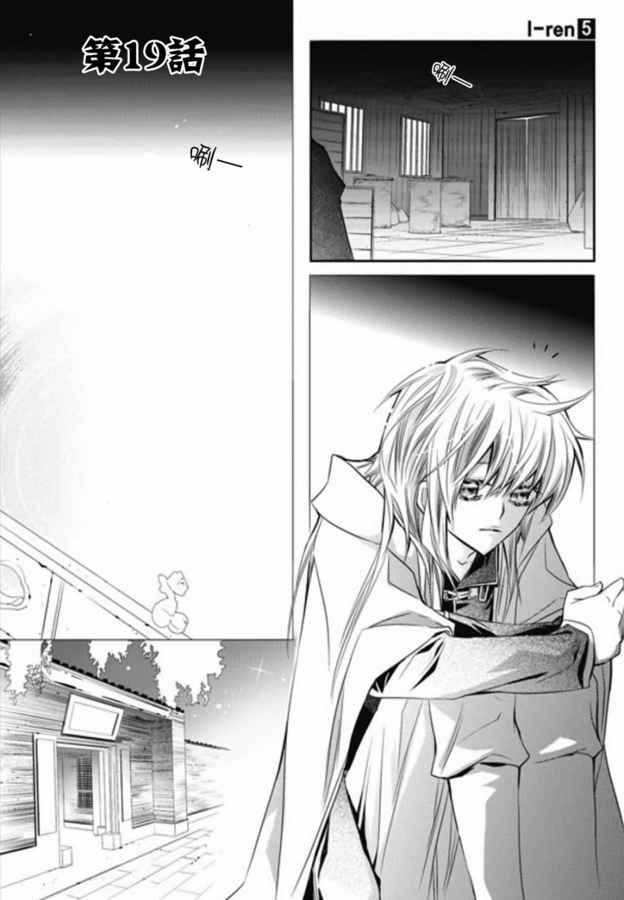 I-ren19话图