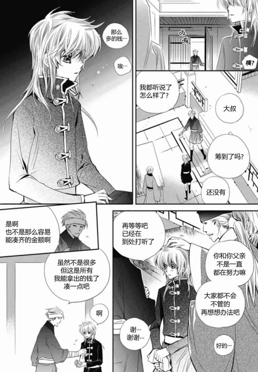I-ren19话图