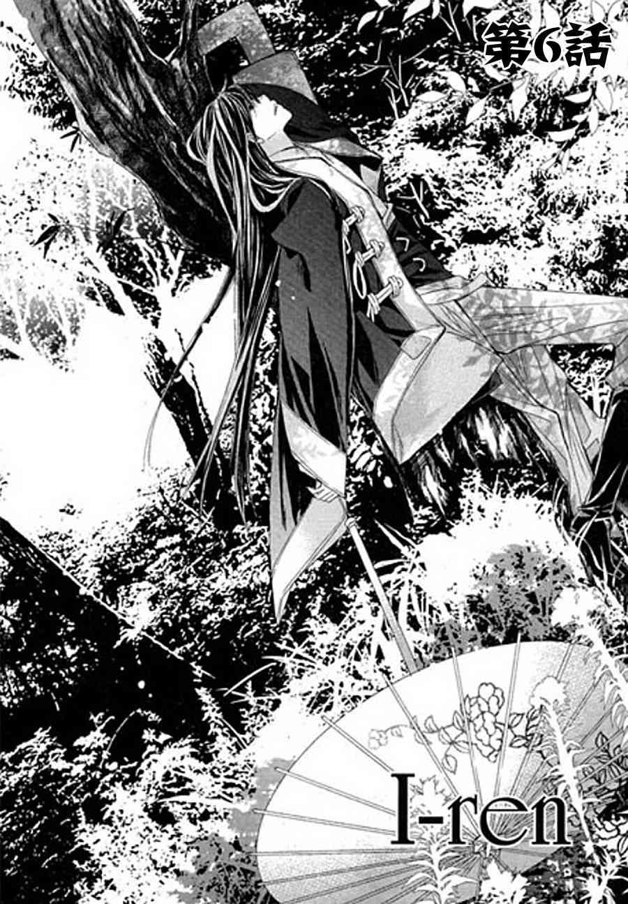 I-ren6话图