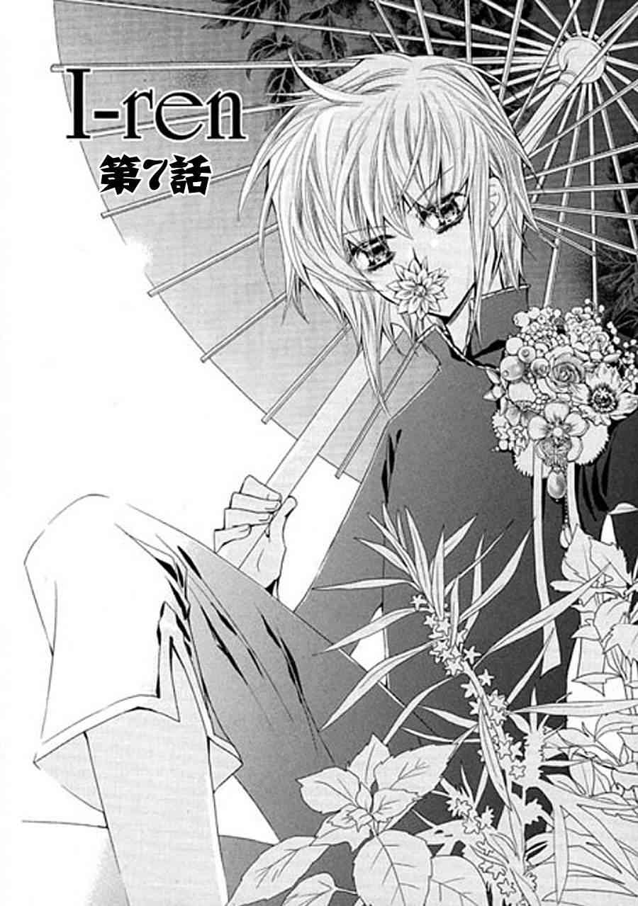 I-ren7话图