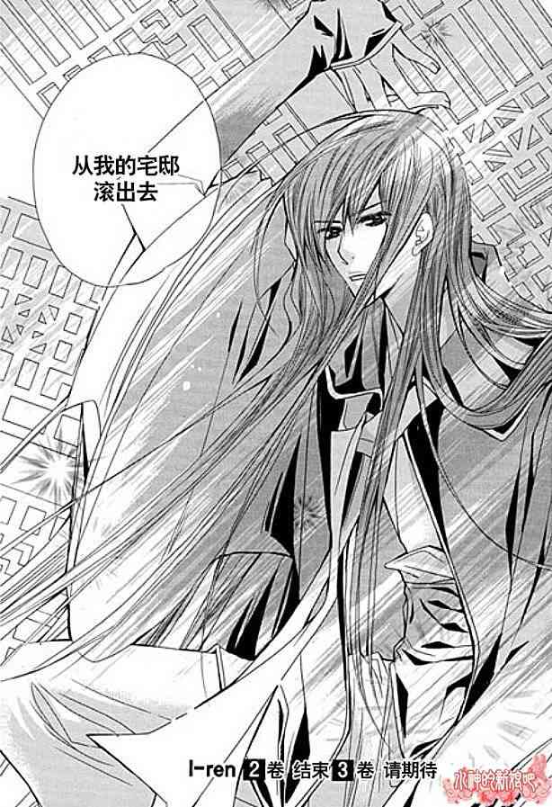 I-ren8话图