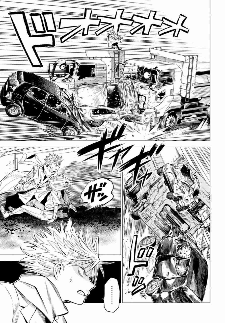 ID:INVADED #BRAKE BROKEN 1话 第32页