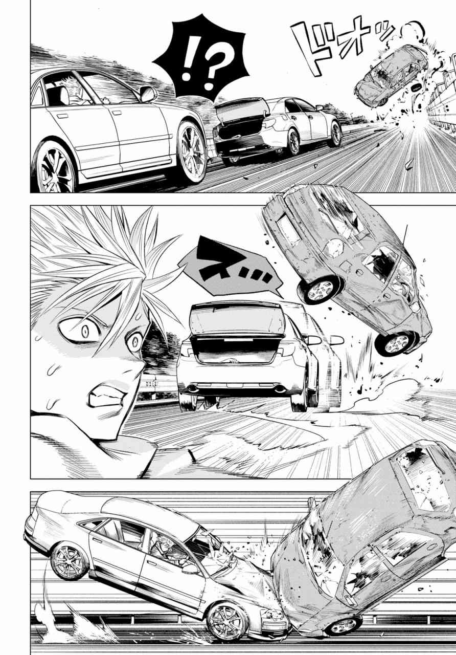 ID:INVADED #BRAKE BROKEN 1话 第43页