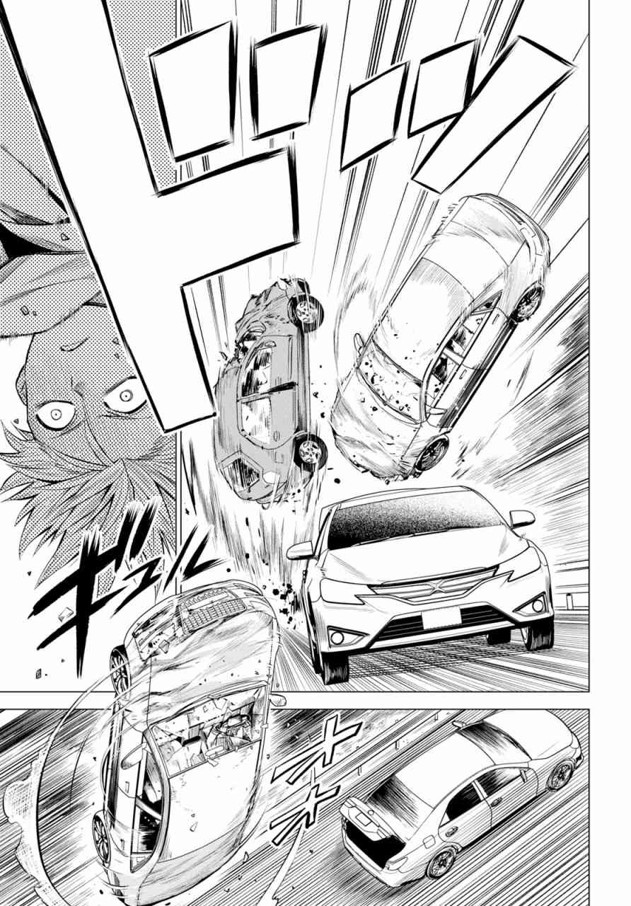 ID:INVADED #BRAKE BROKEN 1话 第44页