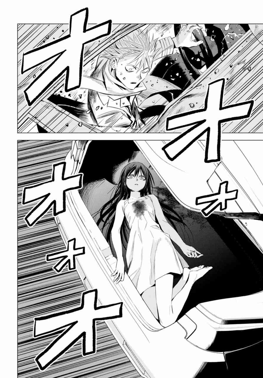 ID:INVADED #BRAKE BROKEN 1话 第45页