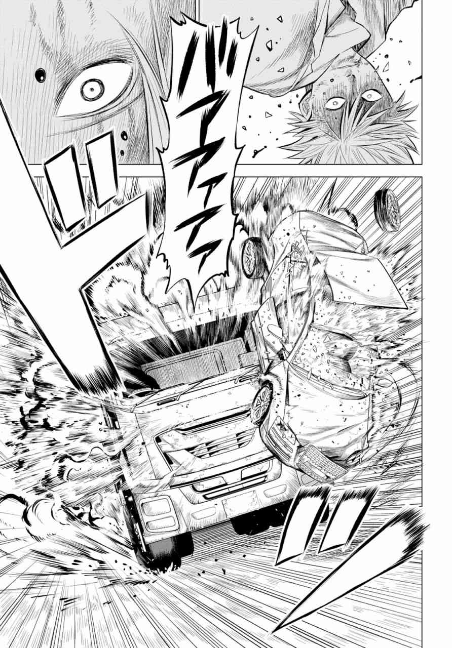 ID:INVADED #BRAKE BROKEN 1话 第50页