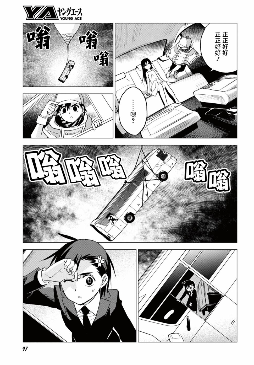 ID:INVADED #BRAKE BROKEN 12话 第7页