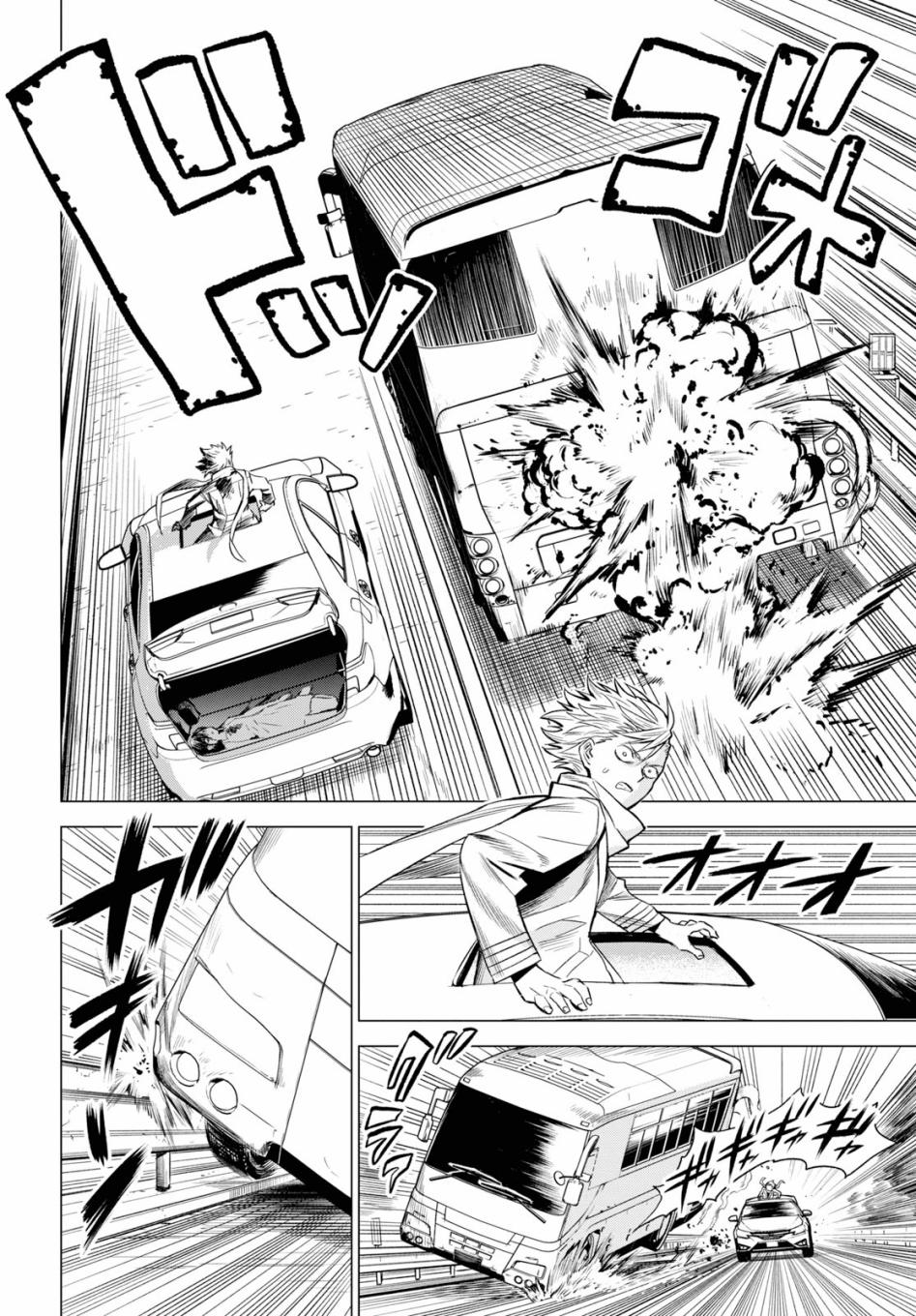 ID:INVADED #BRAKE BROKEN 3话 第32页