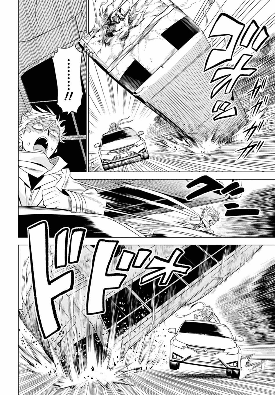 ID:INVADED #BRAKE BROKEN 3话 第34页