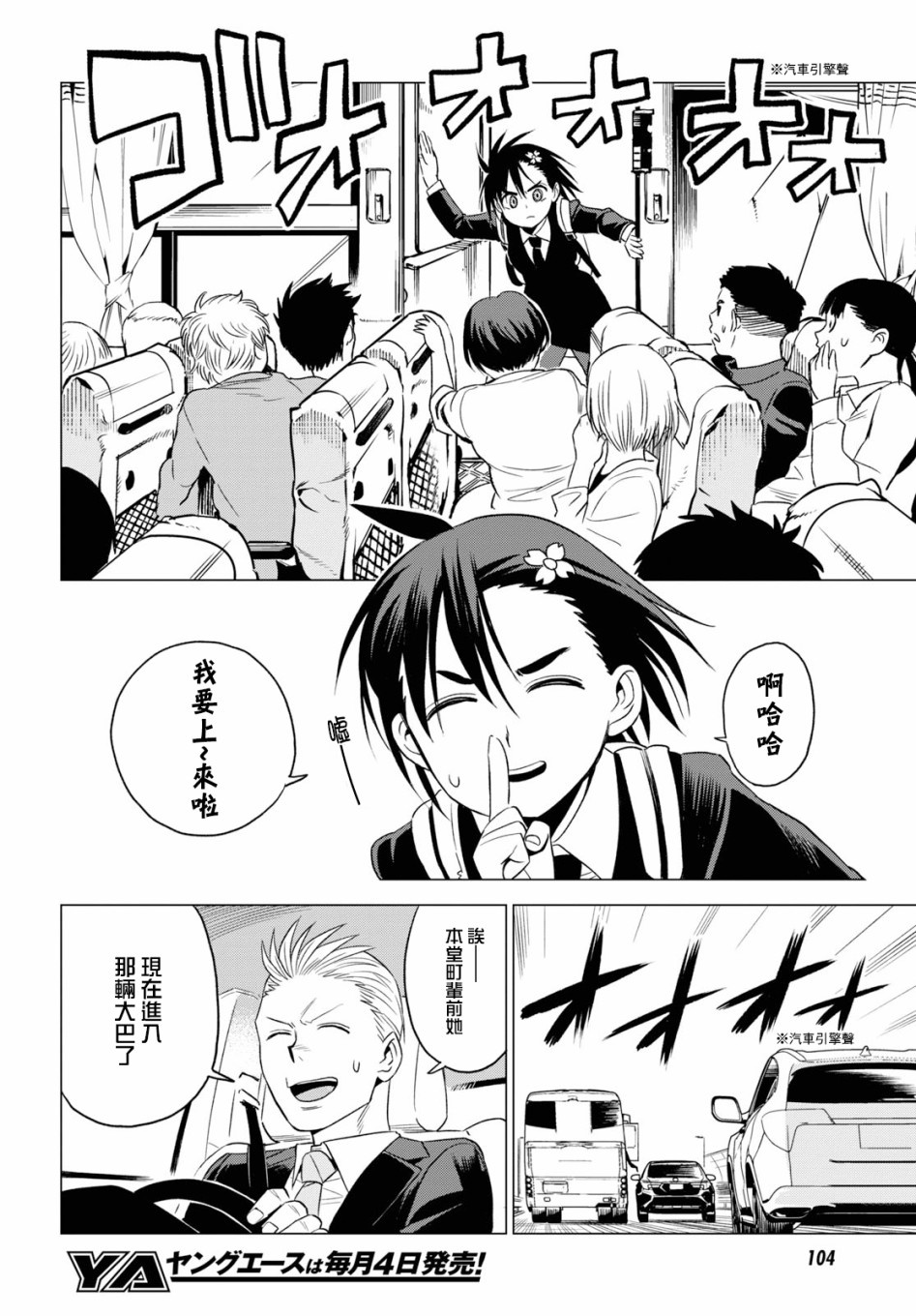 ID:INVADED #BRAKE BROKEN 4话 第12页