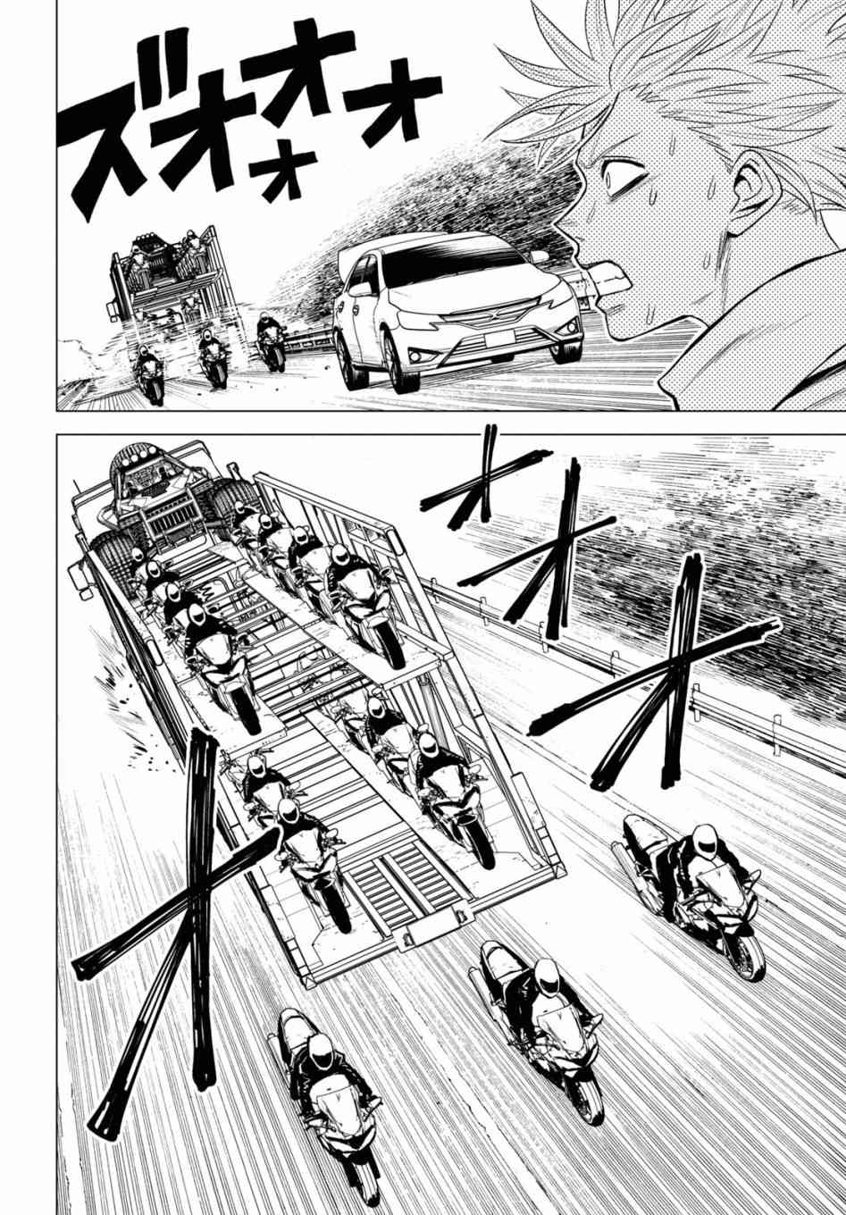 ID:INVADED #BRAKE BROKEN 7话 第10页