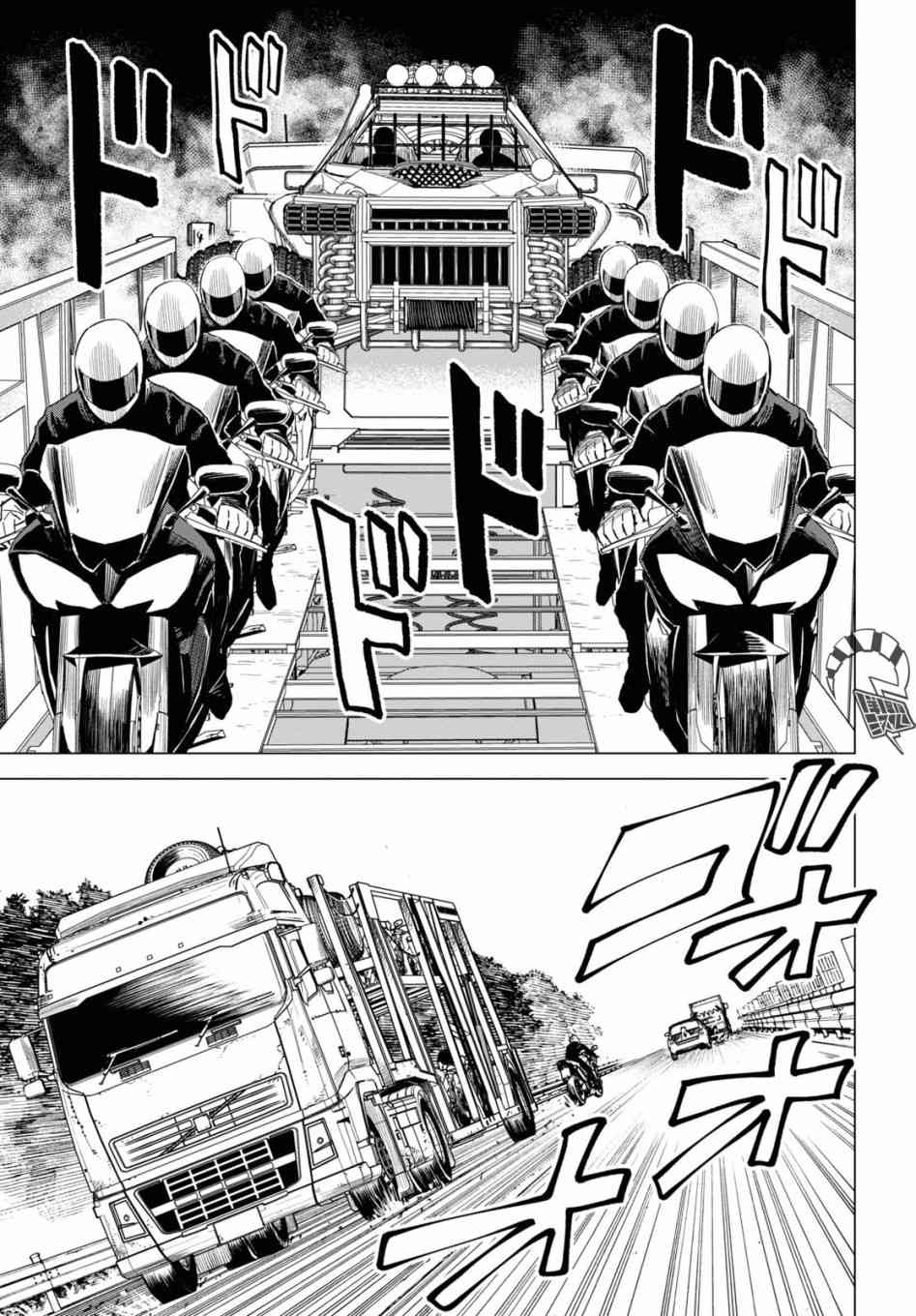 ID:INVADED #BRAKE BROKEN 7话 第11页