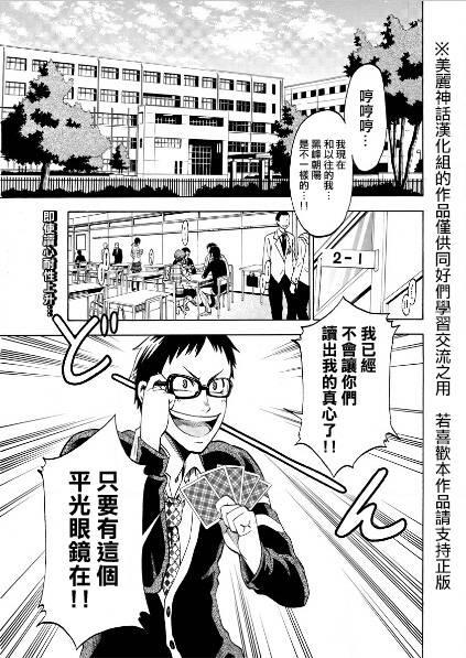 I am… 1话 第2页