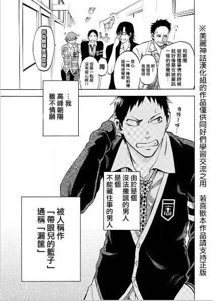 I am… 1话 第4页