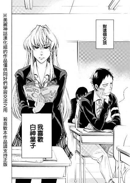 I am… 1话 第9页