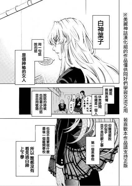 I am… 1话 第10页