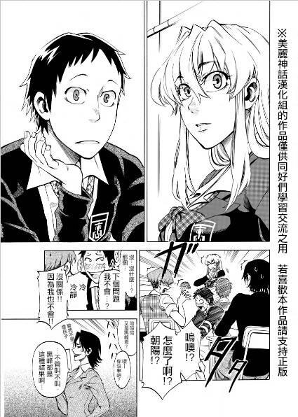 I am… 1话 第12页