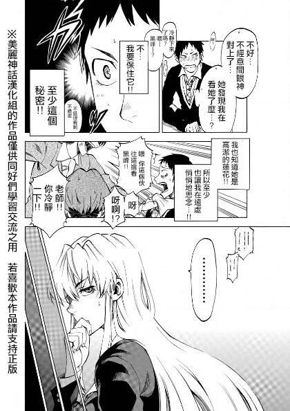 I am… 1话 第13页