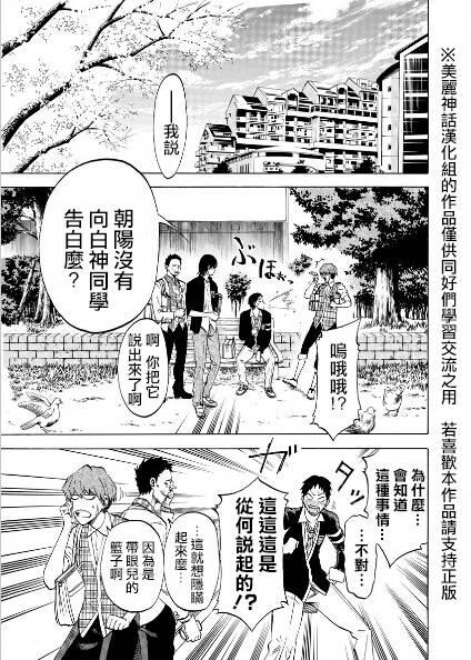 I am… 1话 第14页