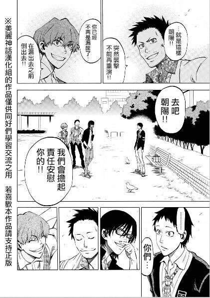 I am… 1话 第19页