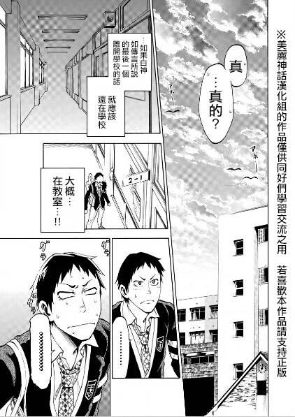 I am… 1话 第22页