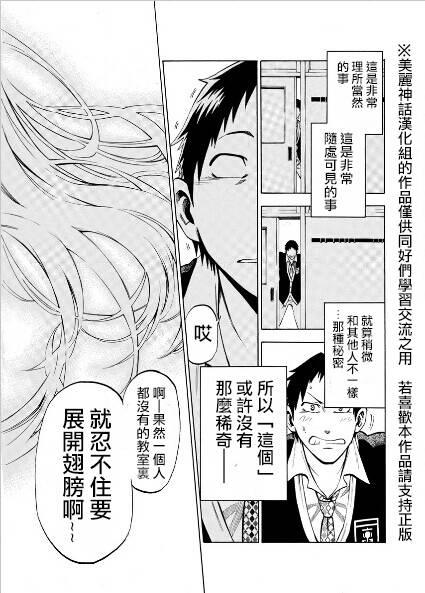 I am… 1话 第24页