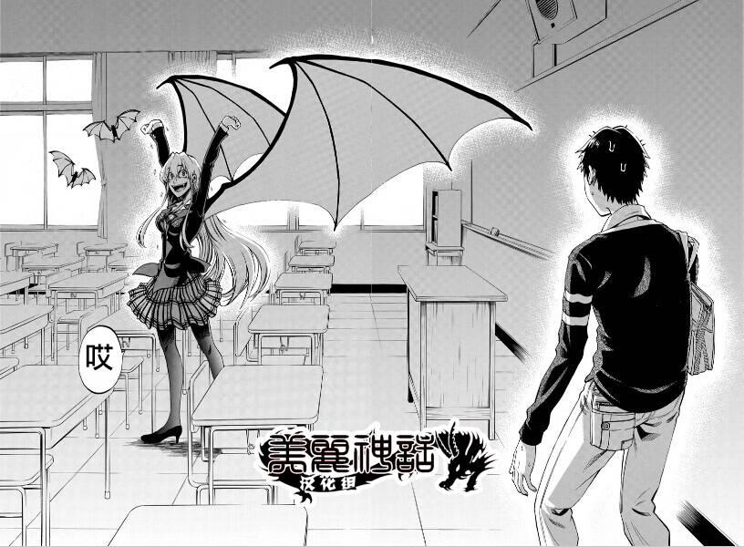 I am… 1话 第25页