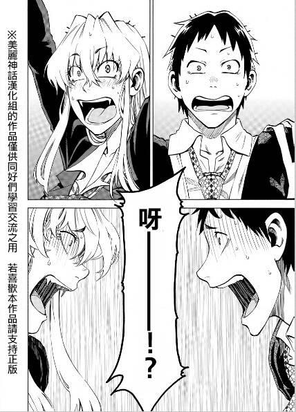 I am… 1话 第26页