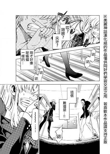 I am… 1话 第27页