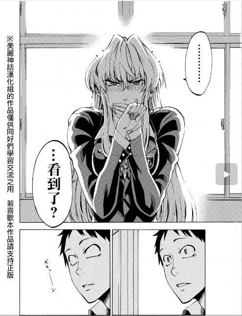 I am… 1话 第28页