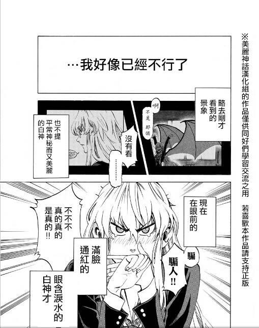 I am… 1话 第29页