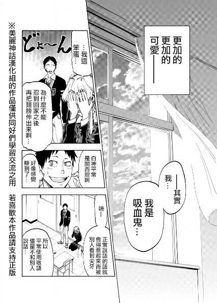 I am… 1话 第30页