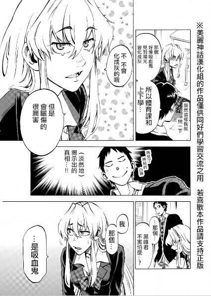 I am… 1话 第31页