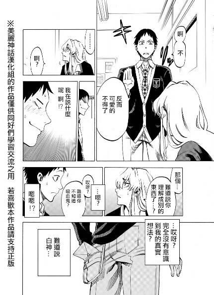 I am… 1话 第32页