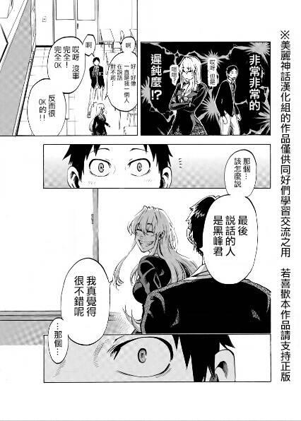 I am… 1话 第33页