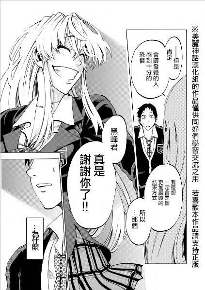 I am… 1话 第35页