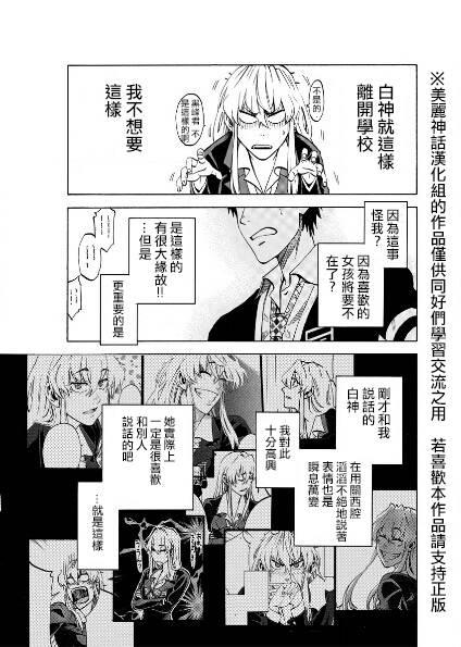 I am… 1话 第37页